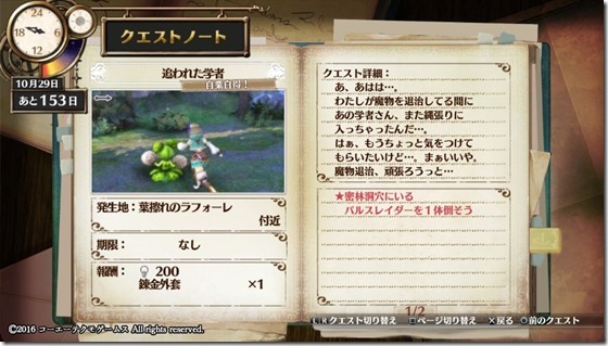 フィリスクエスト17-3 - コピー フィリスクエスト17-3 - コピー